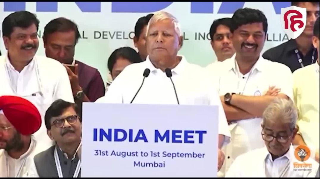 Lalu Yadav Speech_ INDIA Mumbai Meeting Press Conference में लालू का भाषण। Rahul Gandhi। PM Modi